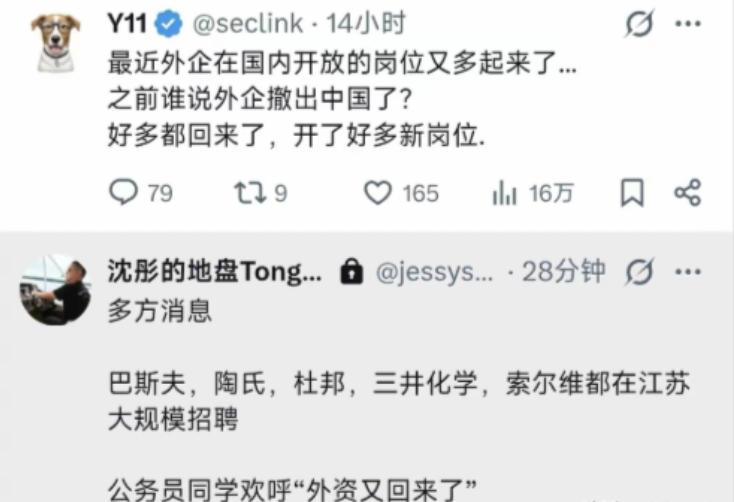 果不其然，外资又开始在中国大规模招人，尤其是中高端的制造业，都以最快速度搬到