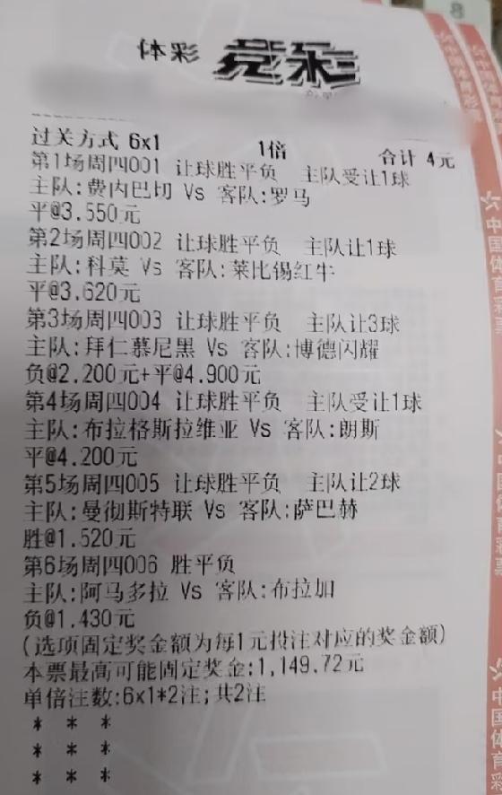 今天跟这位朋友一样想法的网友是不是很多，除了曼联这场可能有点分歧。网友分享的一