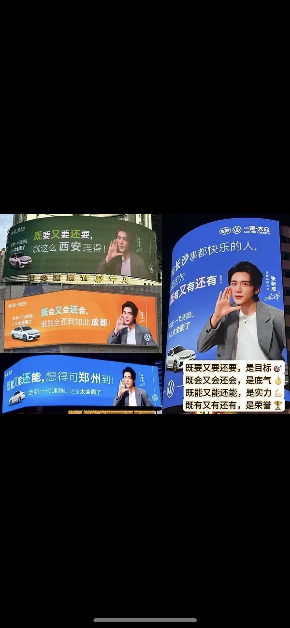 网友热议为什么张新成能有大众的车代？商务不都要看流量的吗​​​