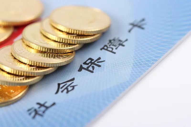 为什么要交社保，交社保的好外？小张始终没敢停缴社保，以灵活就业人