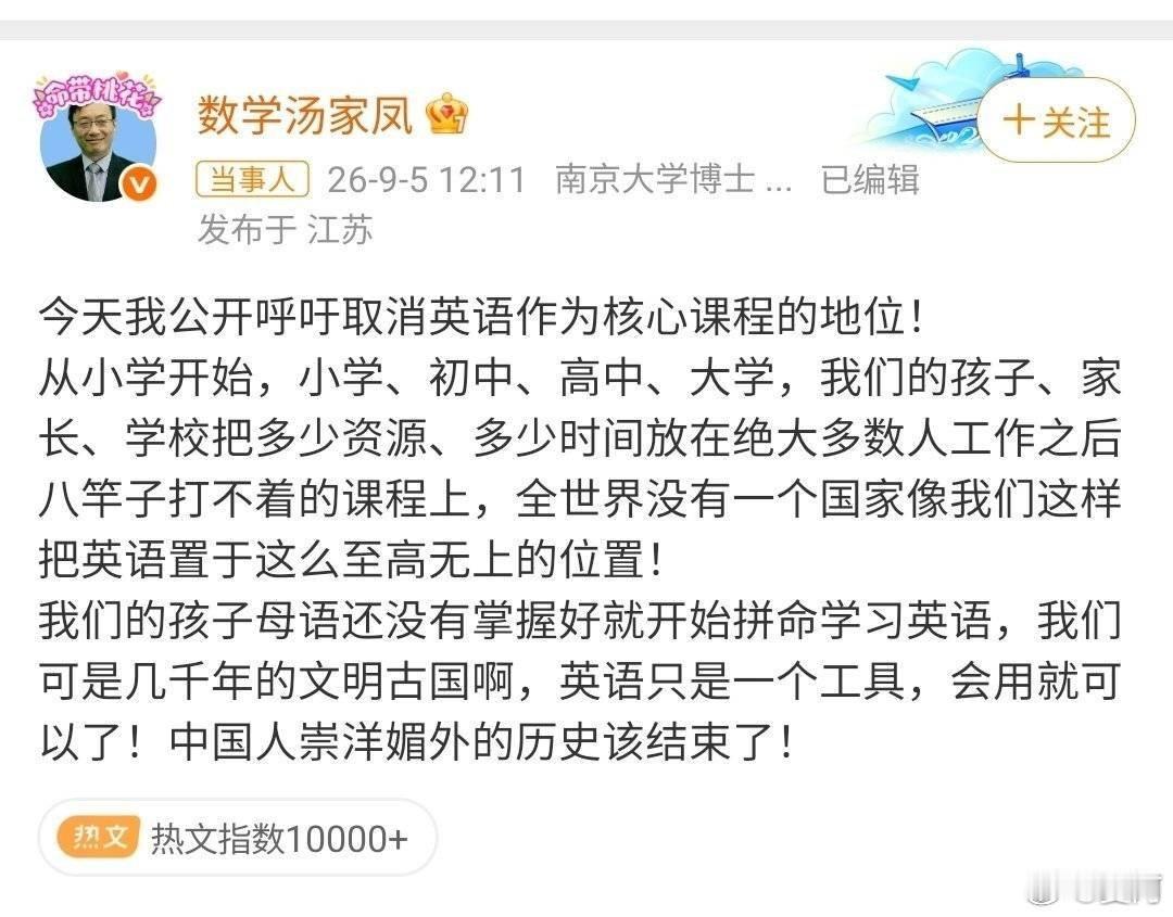 英文学习是公平性的问题，有很多小孩尤其乡镇的孩子，在学校接触学习英语是他们唯一的