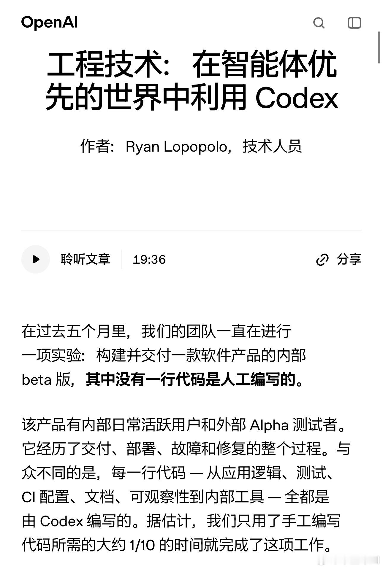 看到一篇文章，把harness工程讲的很透彻，我们总是听到deepseekharness，却有可能不