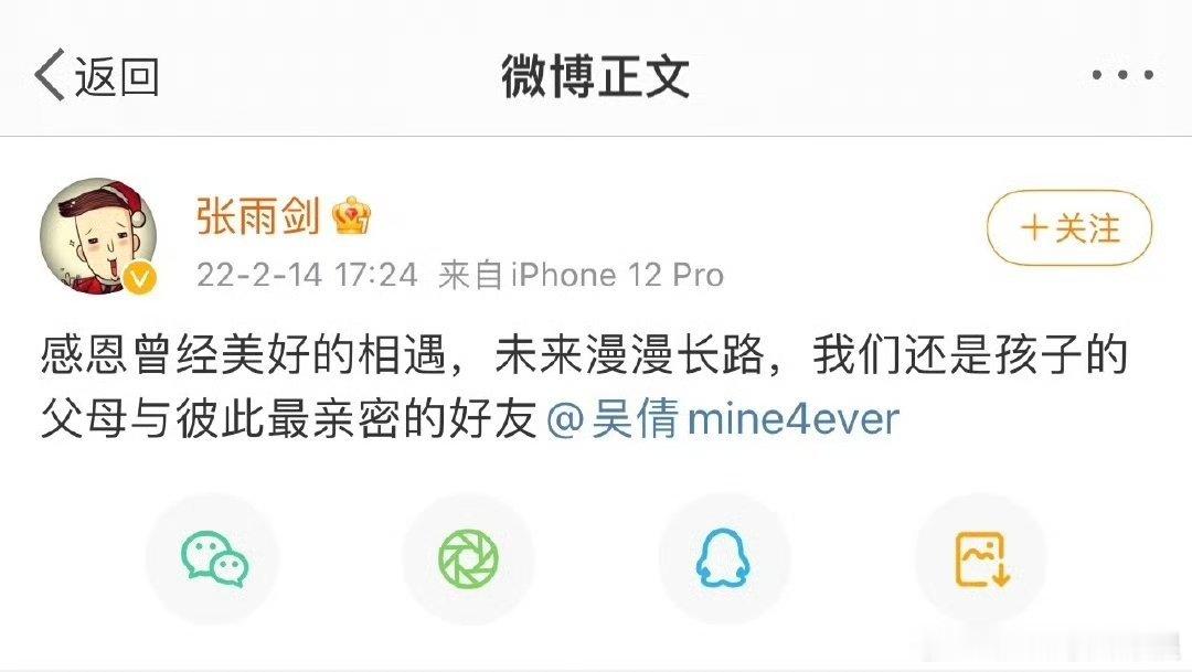 现在造谣都不需要成本了吗？！华策和张雨剑工作室从来都没有回应过张雨剑单身，更没