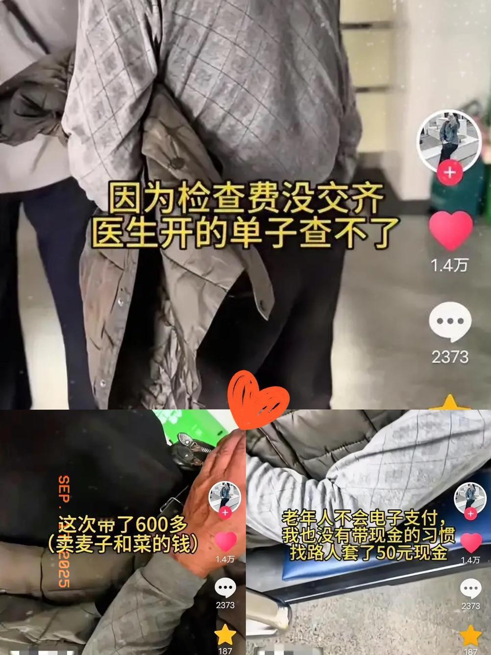 安徽蚌埠这事儿看完心里直发热！缴费窗口碰见个77岁大爷，攥着卖麦子菜凑的650块