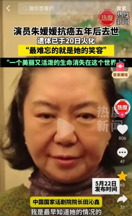 媛媛已经火化，被话剧院院长的一段话看哭！话剧院院长田沁鑫道出了许多人不知
