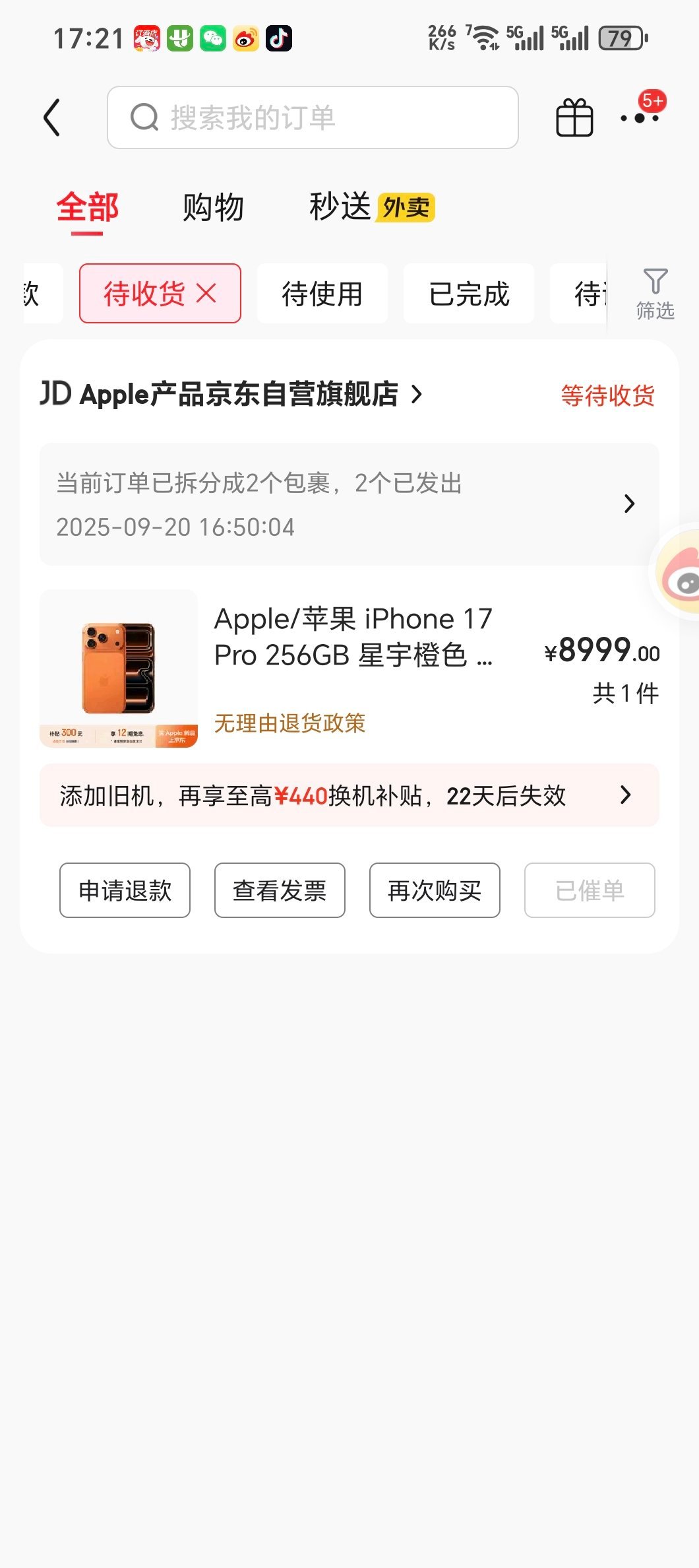 以后再在京东买首发iPhone我就是狗！现在都还没收到手机，日你娘嘞​​​