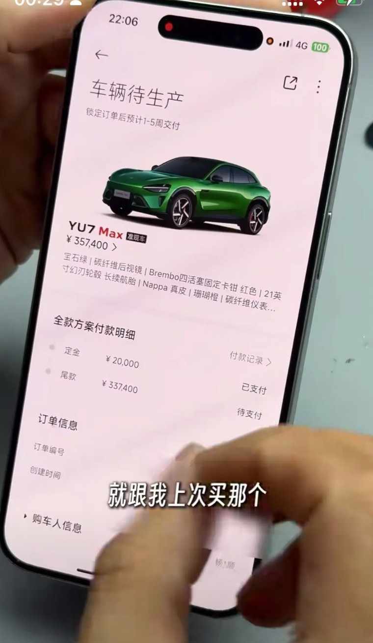 杨长顺：“你们想不想看我拆小米YU7？”昨天晚上，杨长顺发了一个有趣的视频