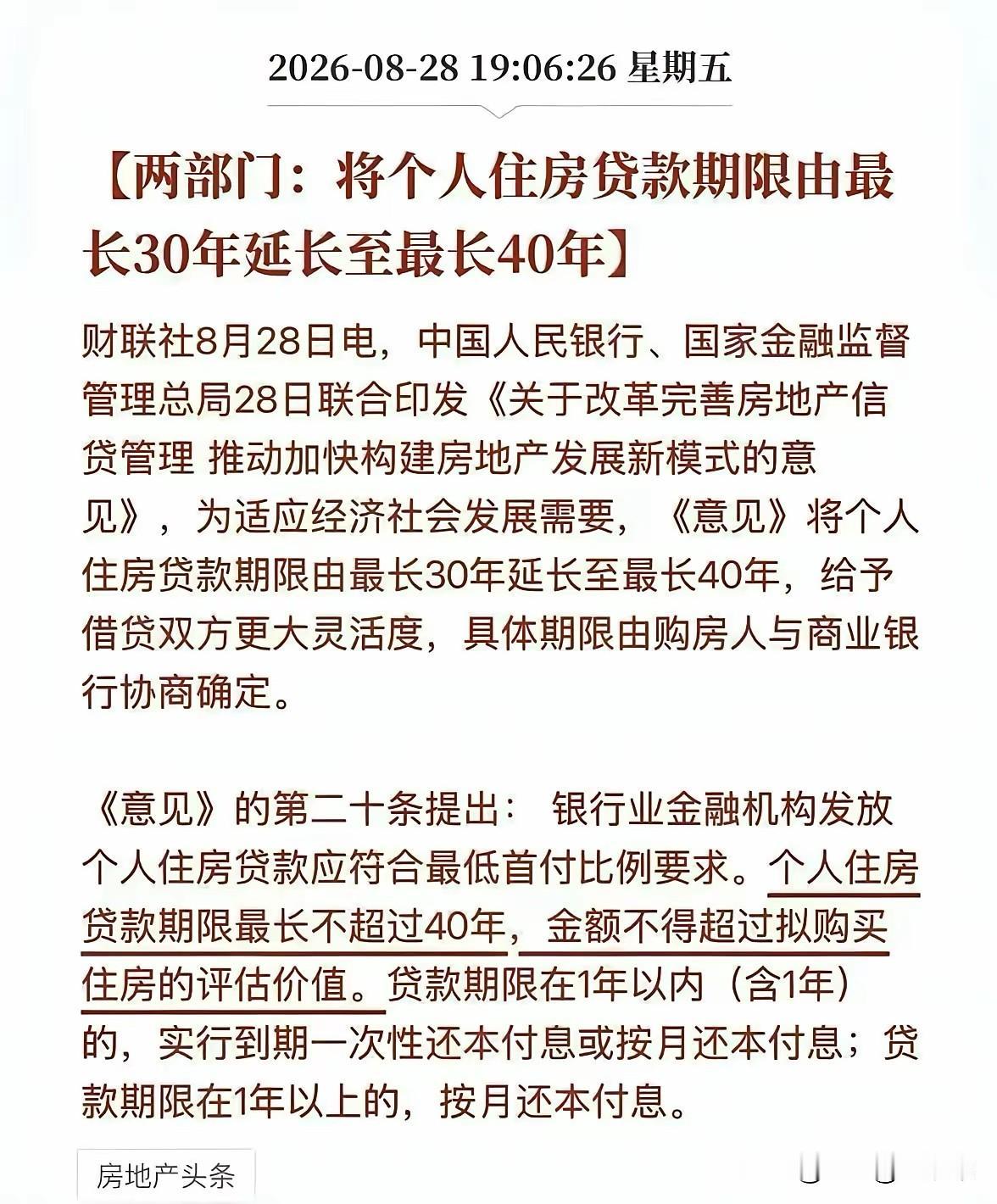 房地产才是过去的货币发动机，实体只造物资，造不出钱经常跟身边人聊经济，我一