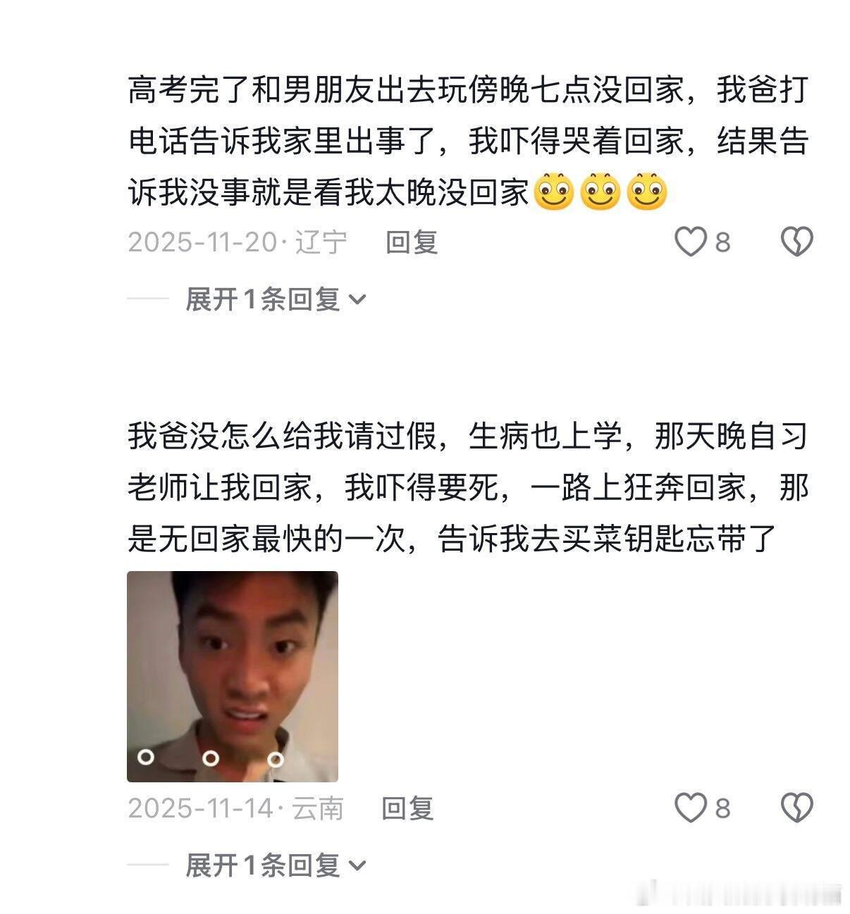 有人懂这个了童年阴影吗