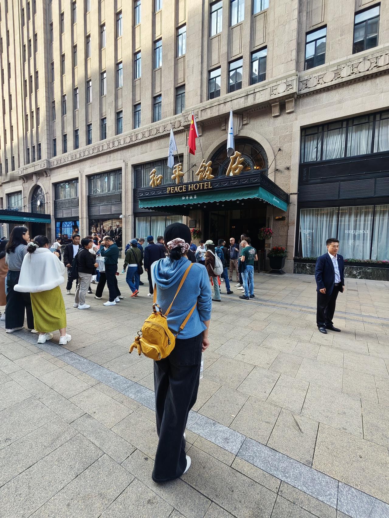 上海和平饭店门前人潮涌动，前来打卡的游客络绎不绝。我也是来凑个热闹，虽然太贵的房