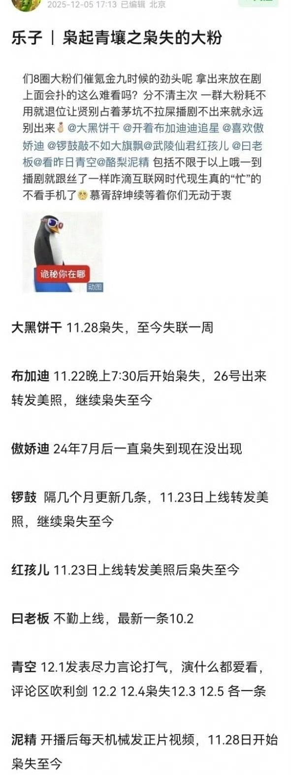 “枭失的大粉”