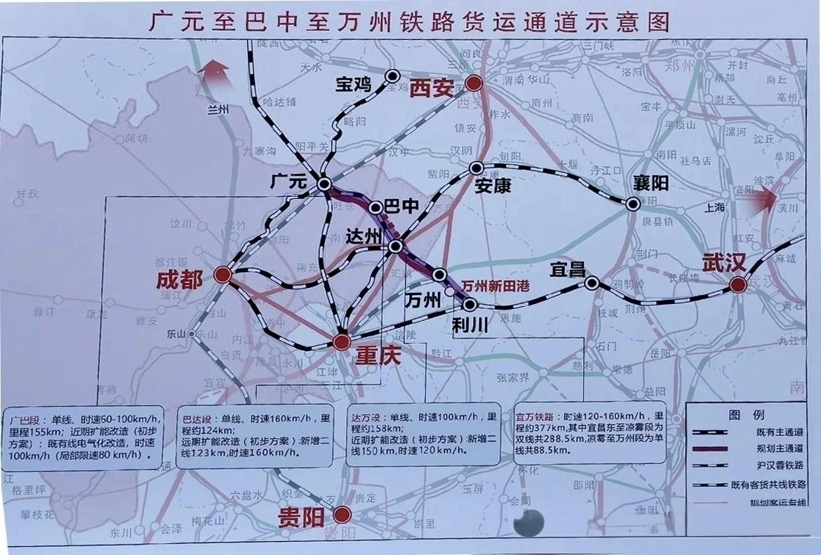总投资115亿！广巴铁路扩能改造方案出炉力争年内开工川陕革命老区交通升级