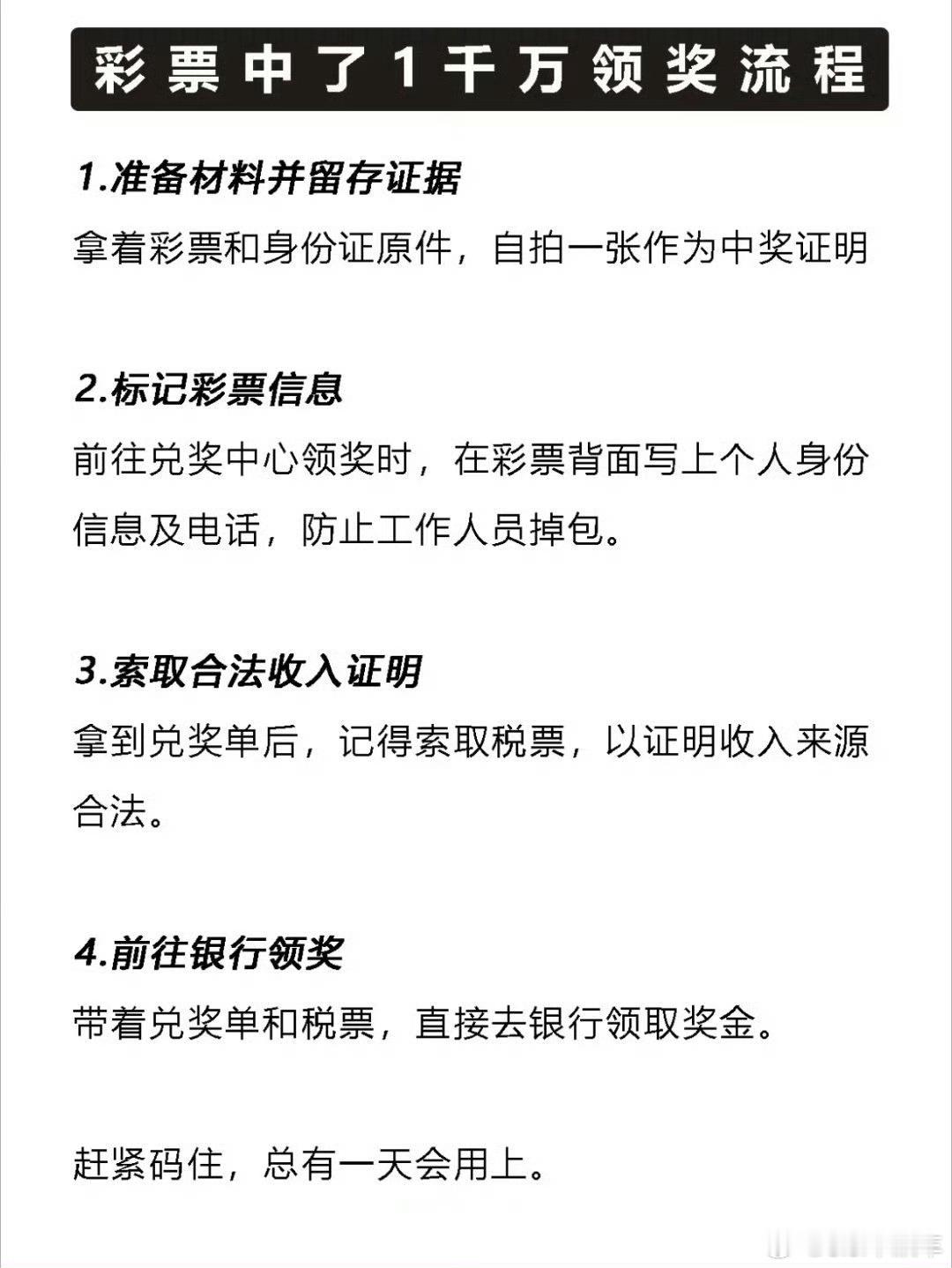 员工中了1500万彩票后直接离职中那么大奖肯定都会选择离职的，哈哈不用看老板脸色
