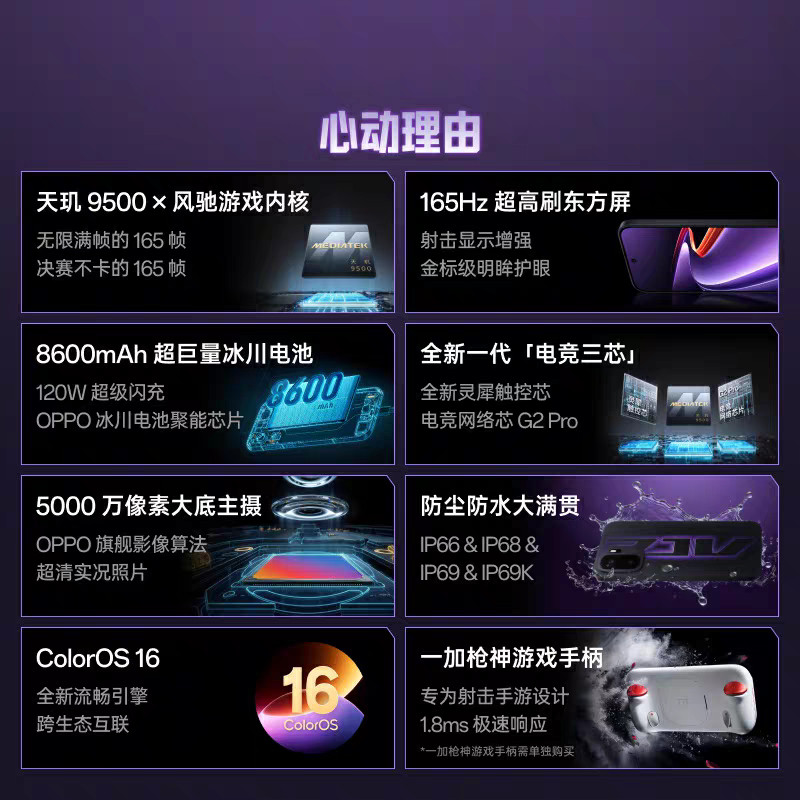 数码闲聊站一加Ace6至尊版正式发布，首销3499元起!1.处理器:天玑950