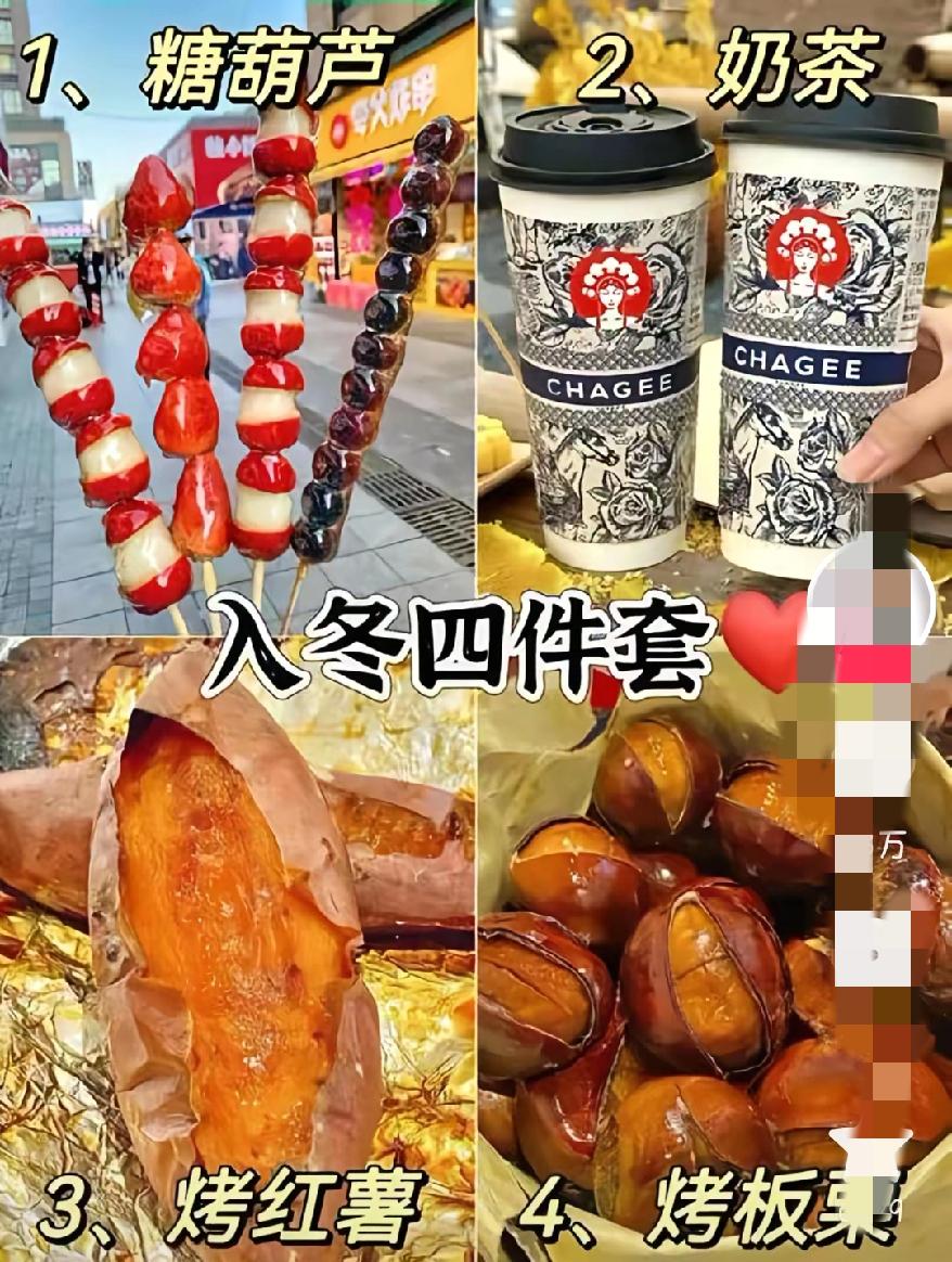 简直丧尽天良入冬四件套塌房仨糖葫芦冻俩月不化、烤红薯按箱批、蛋糕4毛拿货，就