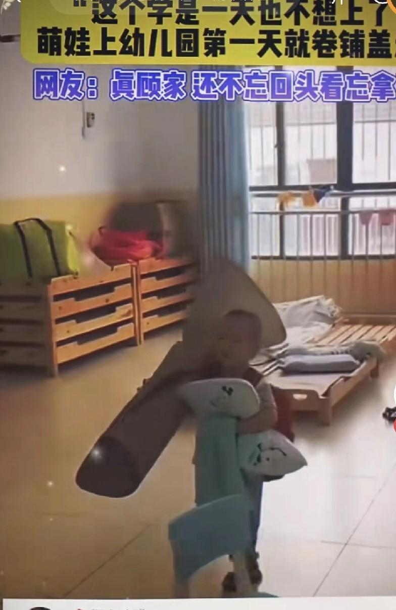 这个上幼儿园第一天因为想妈妈就卷铺盖卷走人的孩子，绝对是个有主意，有想法，有主见