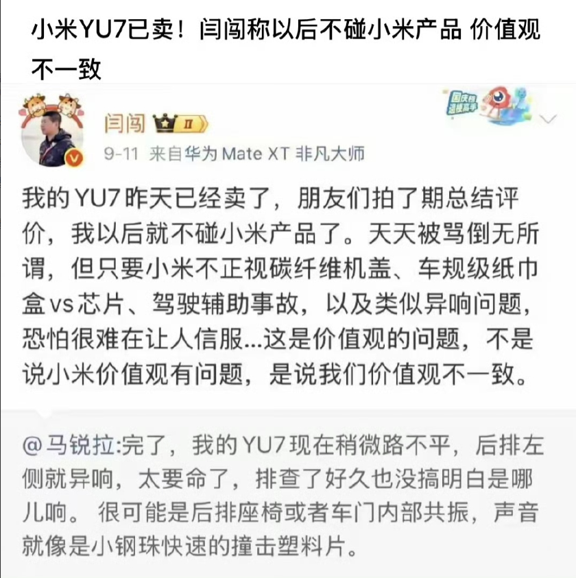 闫闯之后，又一百万粉大v宣布不再发小米了！一个百万粉大V王科决定，自己公司旗下