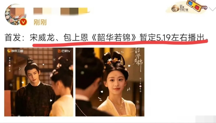 如果明天腾讯空降《折腰》那芒果TV会不会赶紧跑路，小心自家古偶《韶华若锦》要成