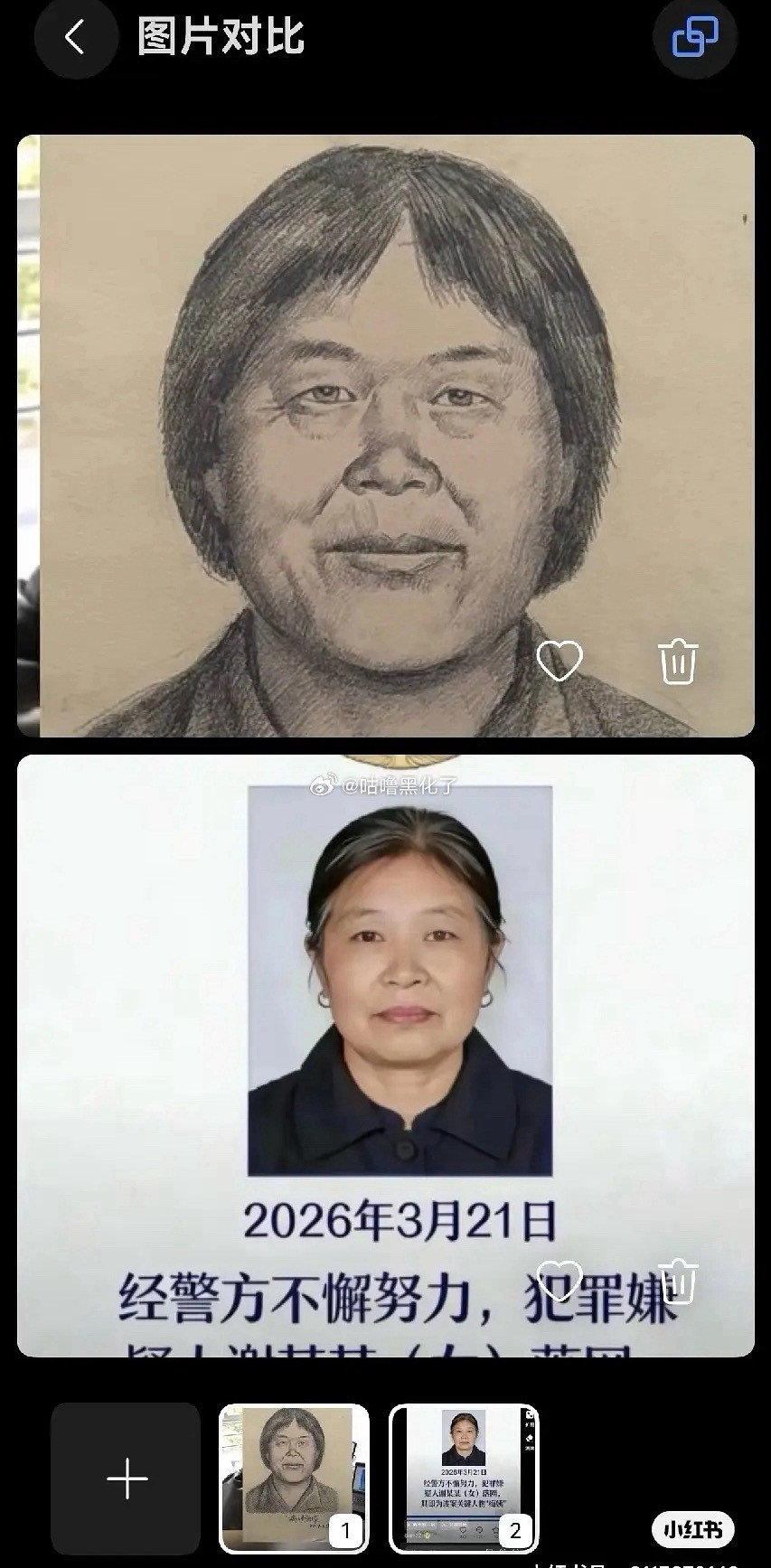 猎罪图鉴拍的还是太保守了，画像师牛