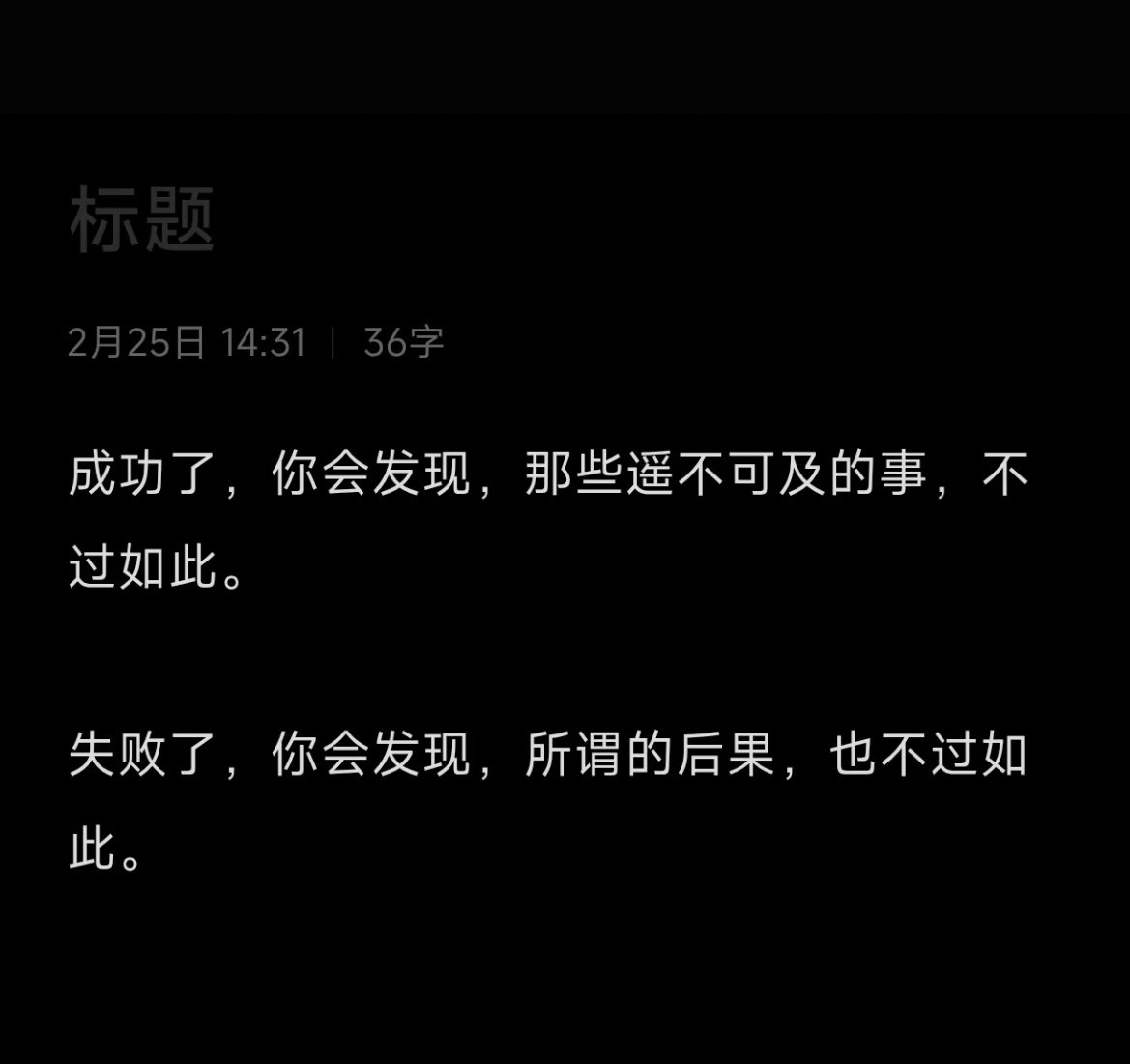 妈呀好震撼的强者思维😱瞬间起鸡皮疙瘩了