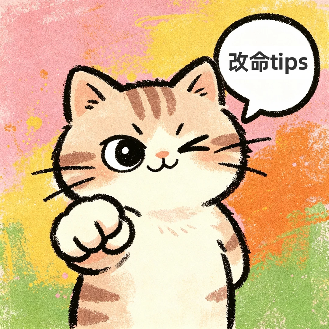 早睡 少吃 阅读 记录 花钱 闭嘴 能够改命！