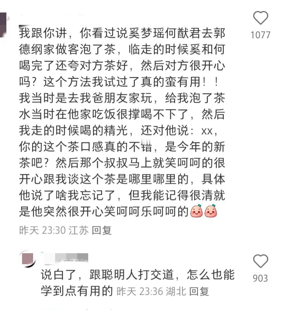 其实父母没有教过我们怎么社交​​​
