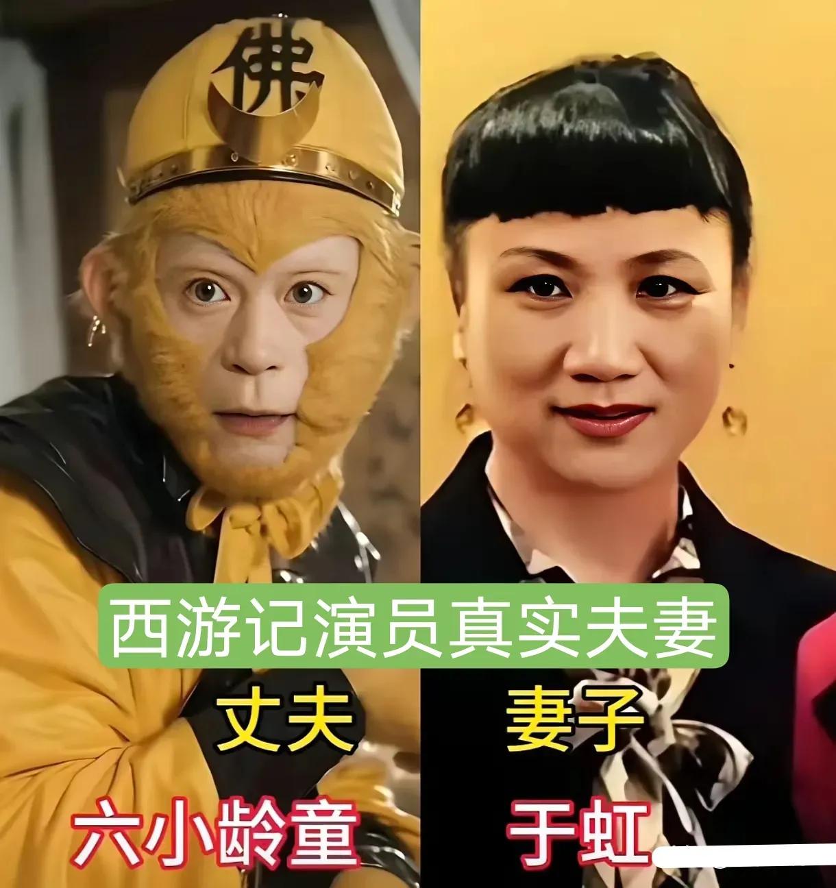 老婆优雅大方，他就是出演西游记中孙悟空的演员—六小龄童老婆优雅大方，他就是出演