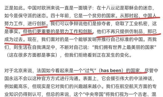在马克龙访华结束之际，一位法国专家很忧伤的表示，中国越来越成为一个让人羡慕的国家