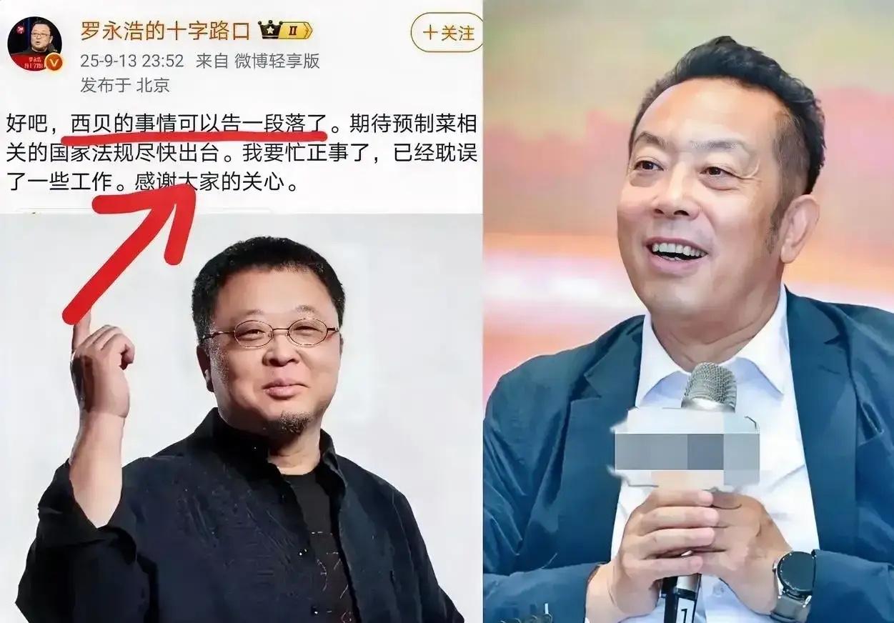 贾老板为什么转变这么快？这是商人逐利的本质造成的吗？前天的贾老板：我要起S罗