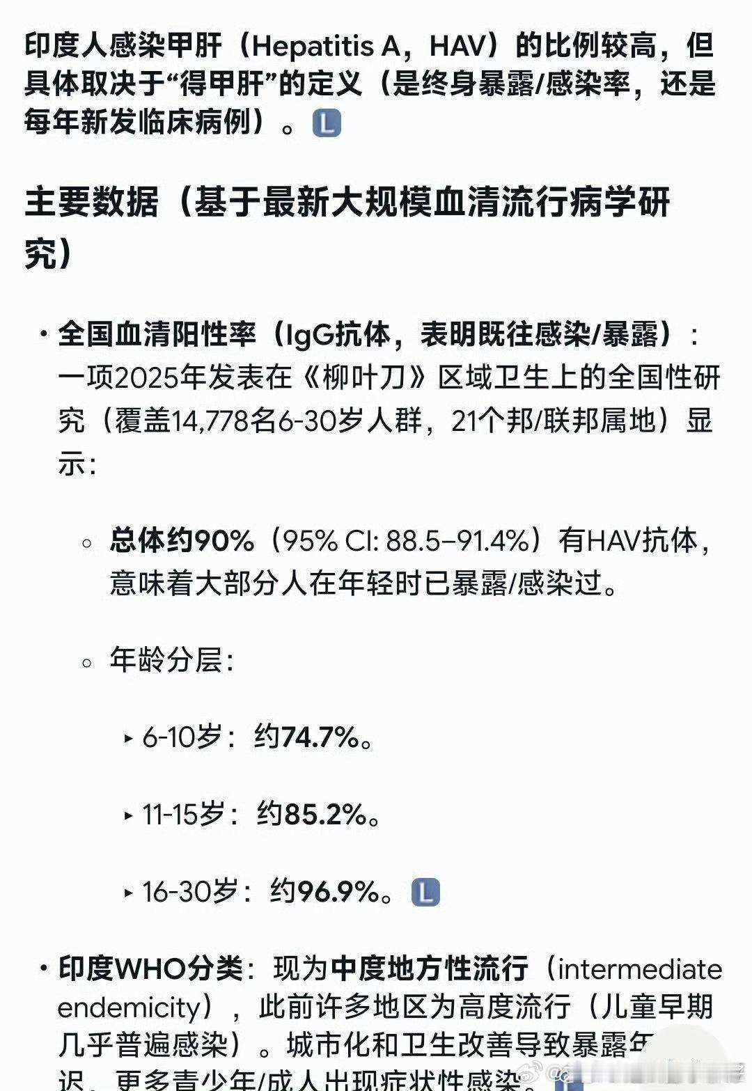 阿三泛滥成灾了。