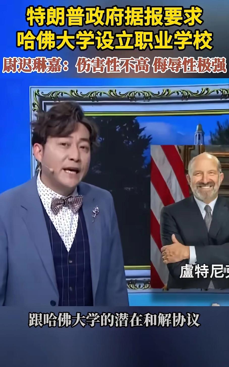 扎心了老铁！哈佛技校要来了，你敢信？顶尖名校要为iPhone培养拧螺丝的工人不