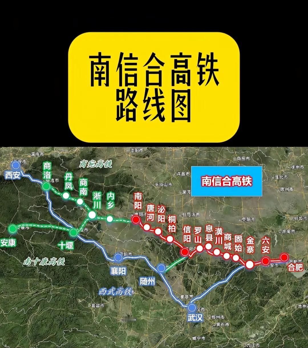 南阳人等了好久的〖南信合高铁〗终于迎来了好消息！近日，信阳发改委宣布〖南信合高