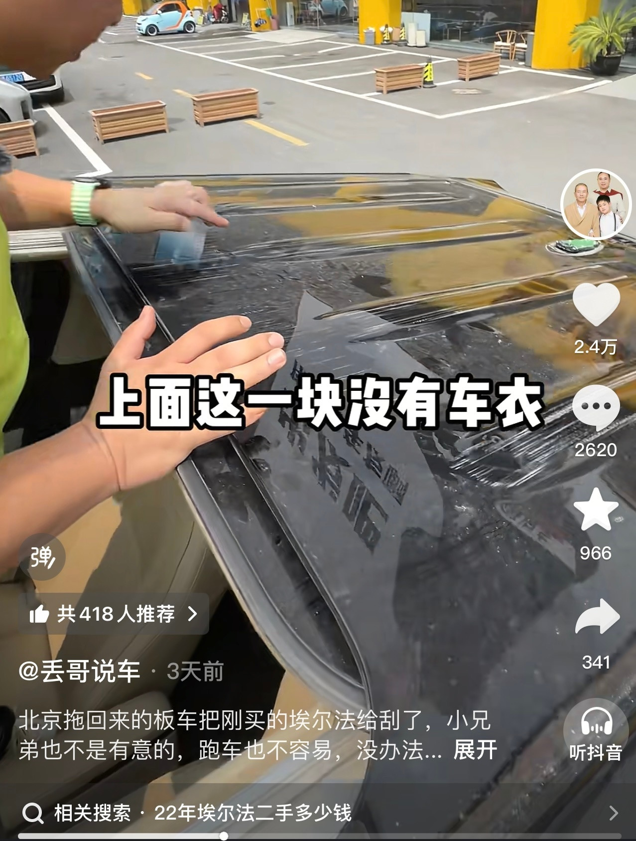 我们为什么卖车现在支持货到付款，因为物流真的是有风险的，我们尽量降低客户的风险。