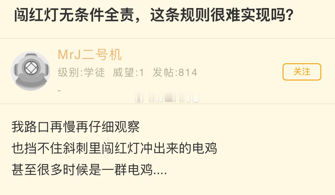 闯红灯无条件全责，这条规则很难实现吗？​​​