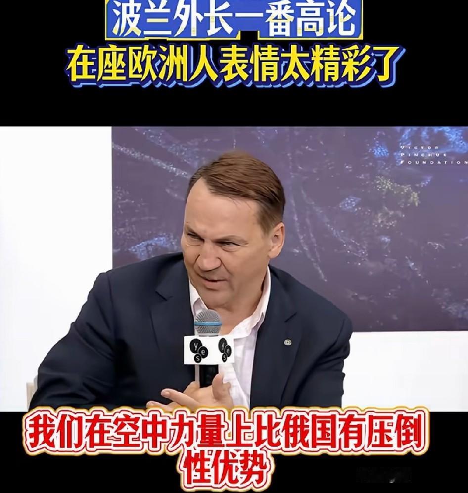 波兰外长这一番言论，估计正在吃饭的各位会喷别人一脸！波兰外长最近在一节目上张口