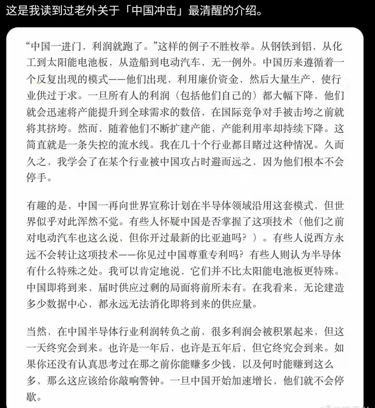 可怕的中国人。想想其实也很有道理的。这也许就是外国人不敢和中国人做朋友的最佳答案