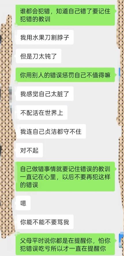 贵州兴义，17岁女生借故在外留宿一晚，回家后就看起来不正常，身体乏力、精神萎靡，