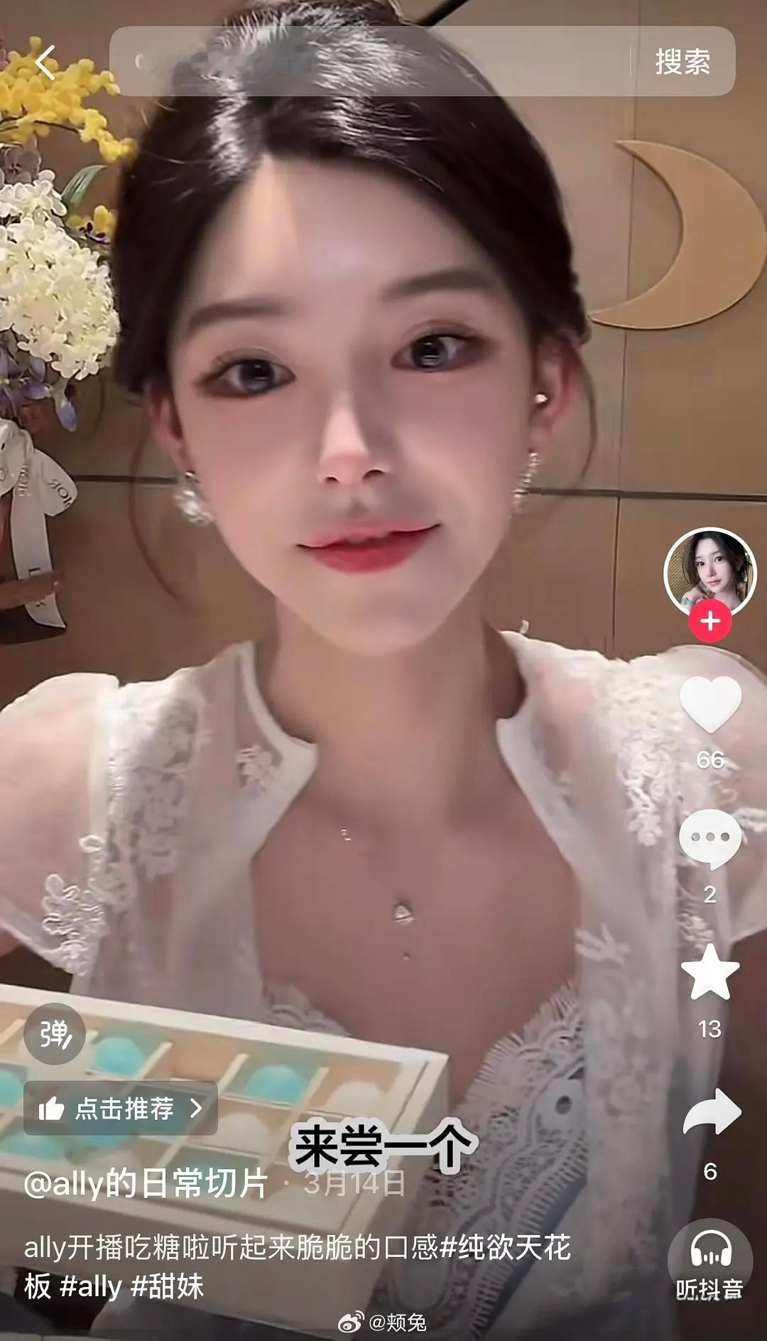 网红整容真的很有假感，直播时候明明看着挺好看的