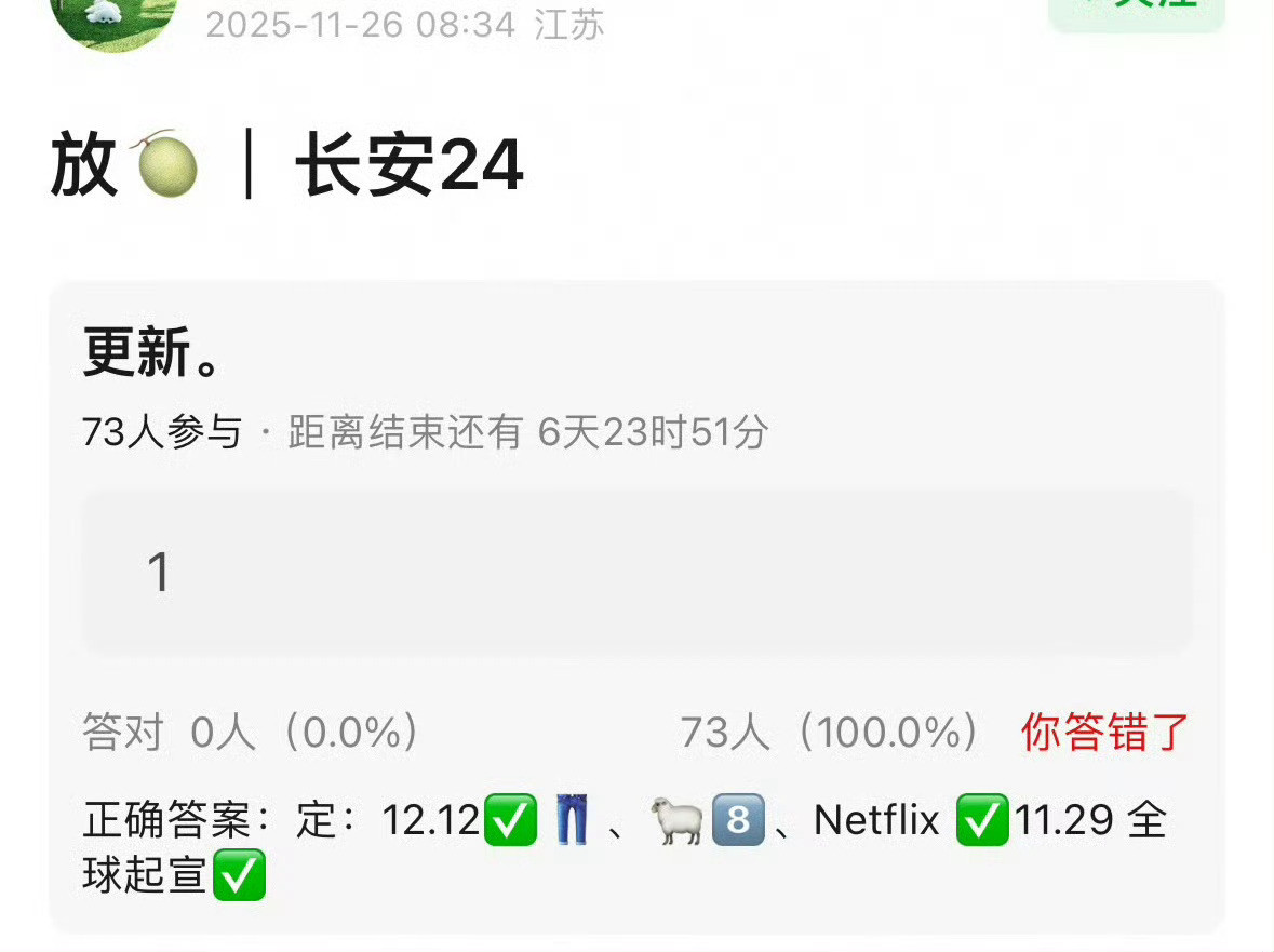 成毅长安二十四计太争气了优酷，央8，网飞。