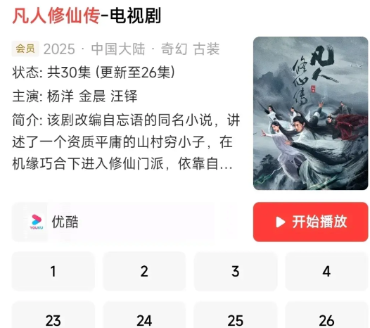 《凡人修仙传》第二季能否拍摄？我觉得存在较大不确定性。导演杨阳在8月5日直播