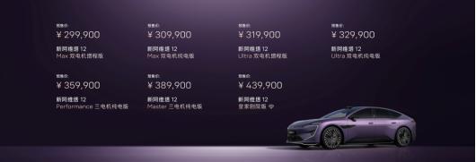 一觉醒来，新款阿维塔12预售价格公布了预售29.99-43.99万，全系2款增