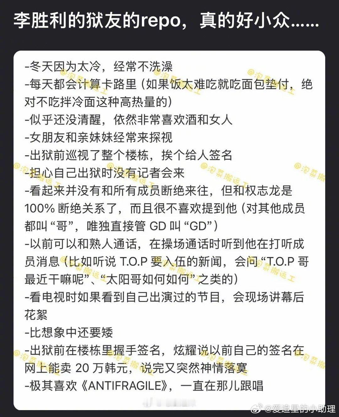 李胜利的狱友的repo，能等到吴亦凡的吗？