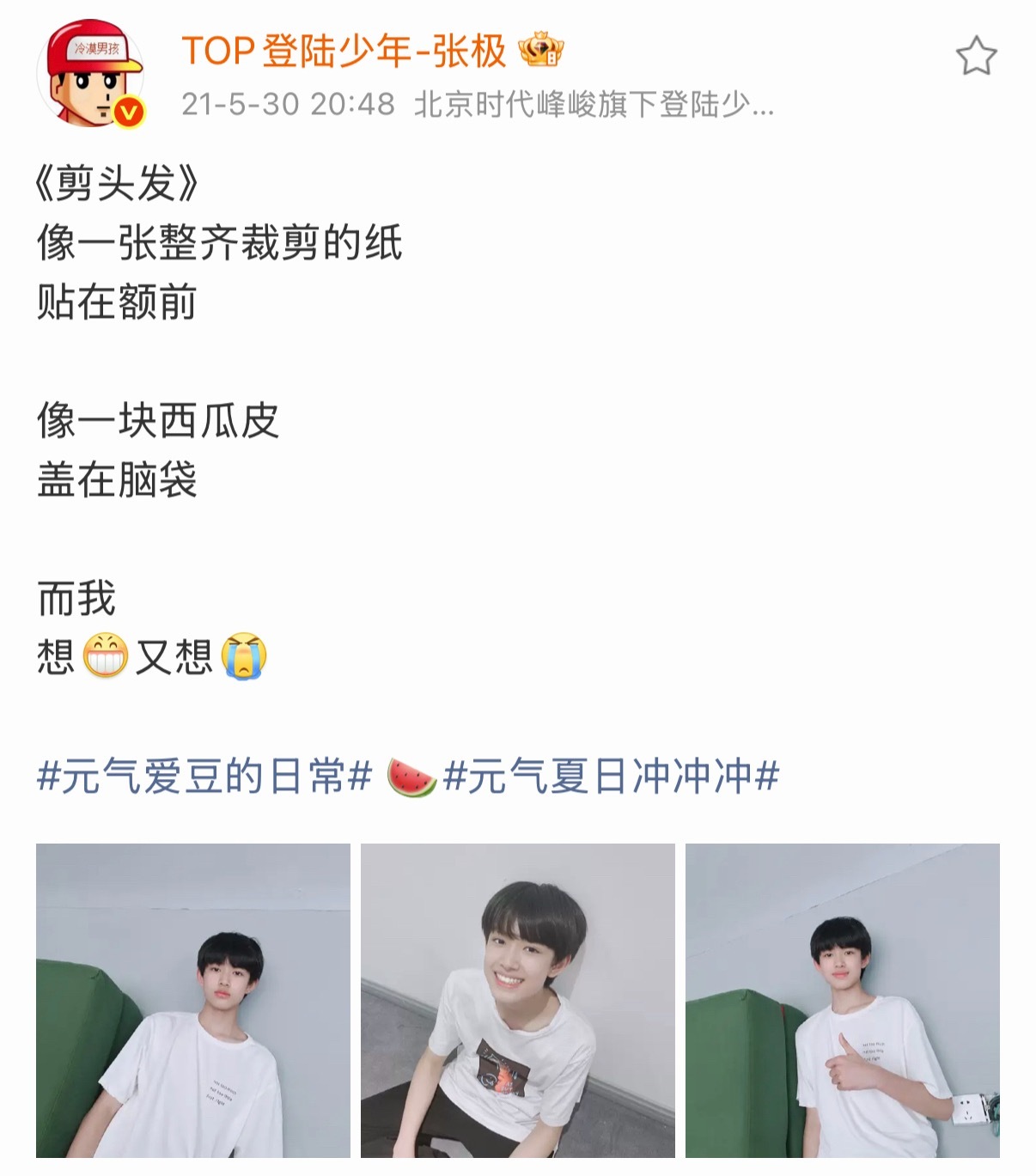 发型师不要欺负这个视头发如命的男孩了好吗