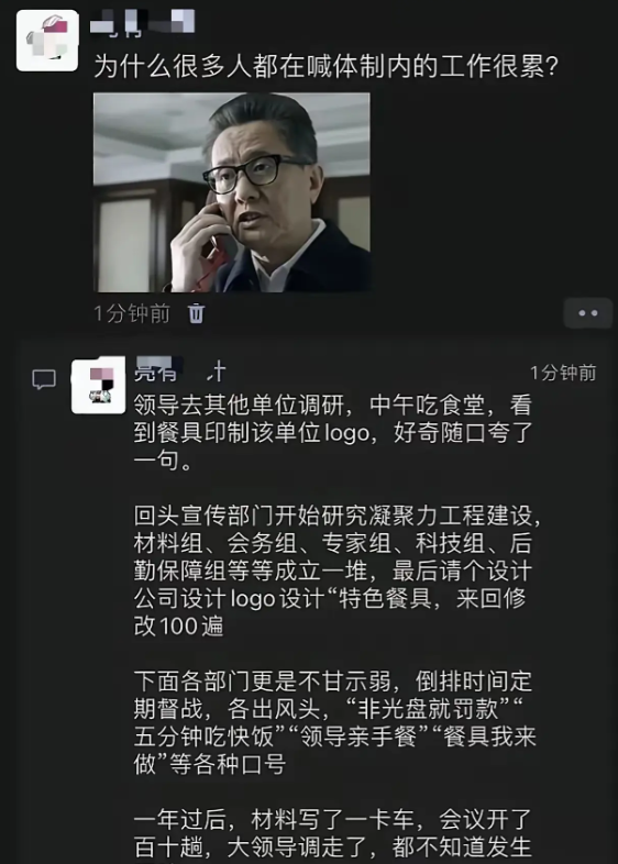 这大概是无休止的内耗吧