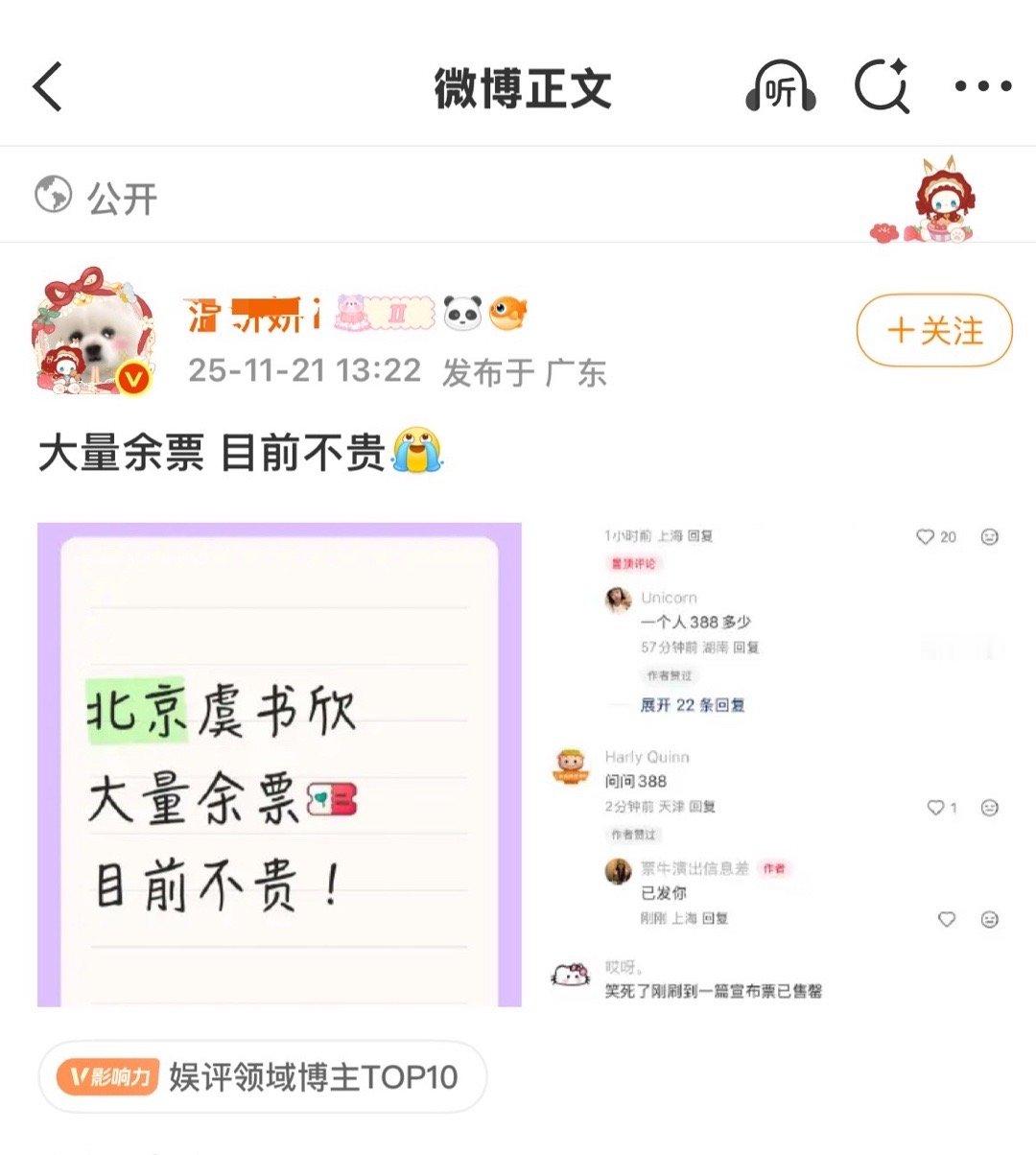 我代拍和十几个朋友都没有抢到，你们又有大量余量了，神来的大量余量，你们几个发黑稿