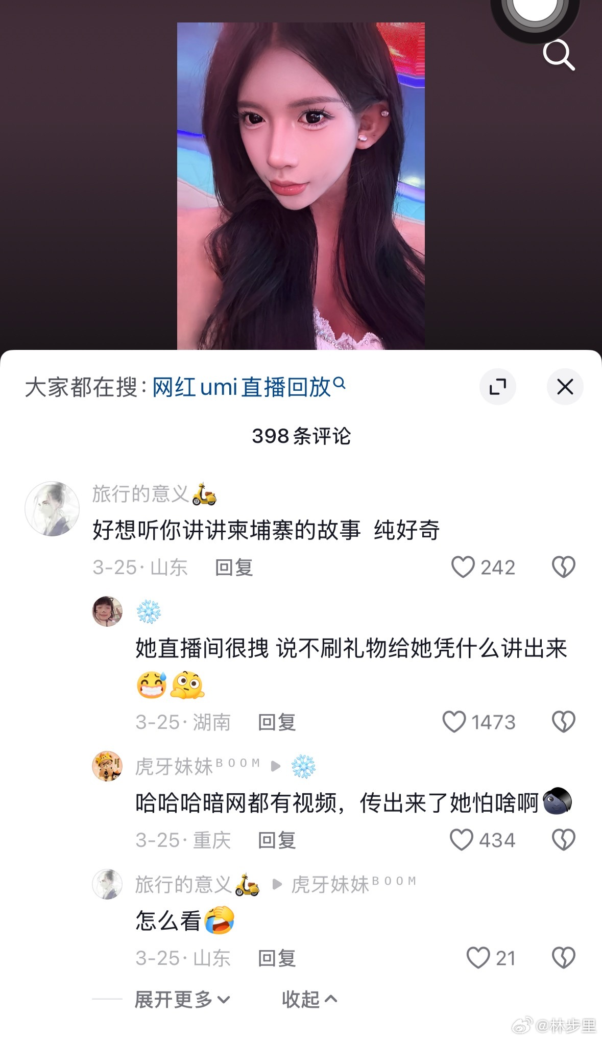 被扔出来流落柬埔寨街头的那个网红，又开始直播了。
