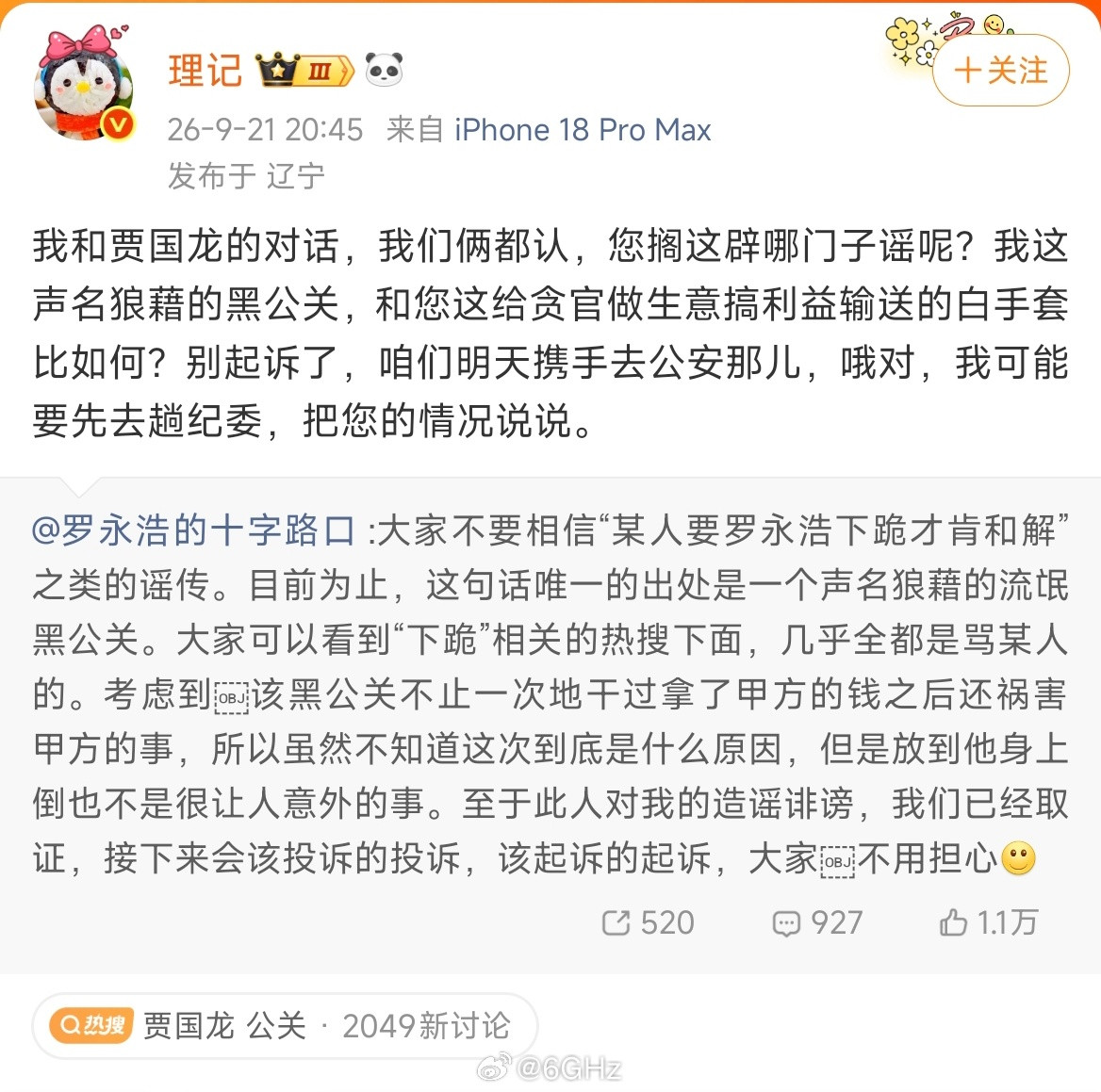 我滴妈！这也太刺激了​​​