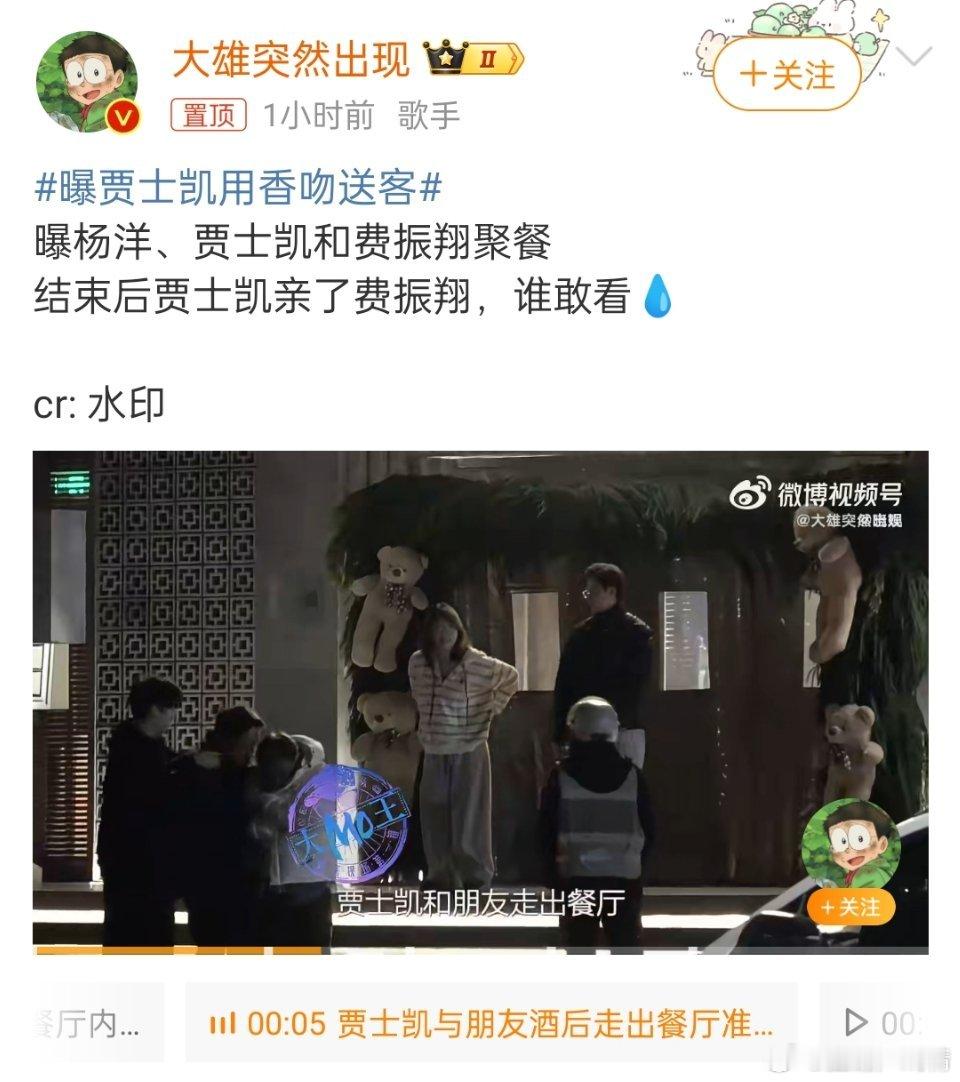 曝贾士凯用香吻送客杨洋也出道快二十年了，怎么可能还在其公司里？为啥不出来自己单干