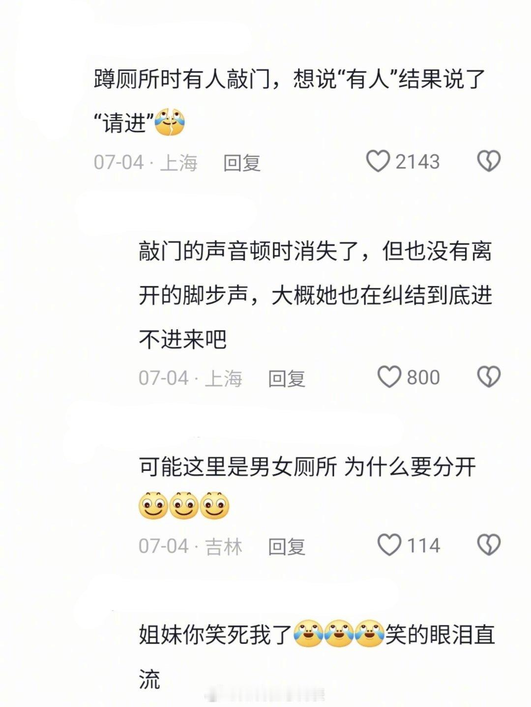 人在脑子短路的时候能闹出多少笑话[doge]暑假冲浪计划我的精神状态凉好​​​