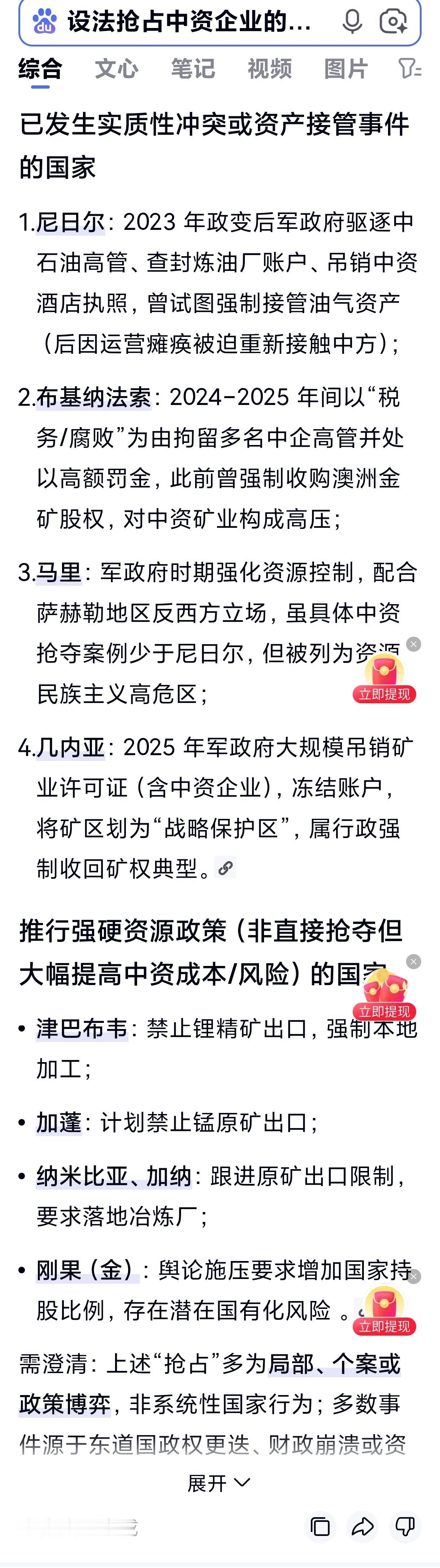 还有这些国家!(图)😡
